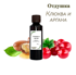 Отдушка косметическая 